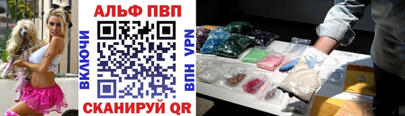 купить наркотик Кандалакша Alfa_PVP VHQ