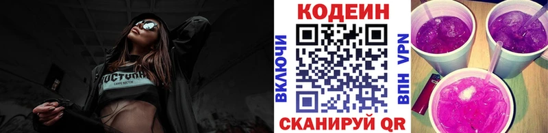 где купить наркотик  Кандалакша  Codein Purple Drank 