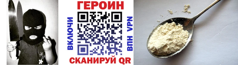 ГЕРОИН хмурый  Кандалакша 