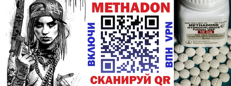 Метадон кристалл Кандалакша